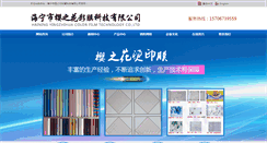 Desktop Screenshot of cn-huaxin.com