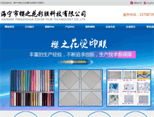 Tablet Screenshot of cn-huaxin.com